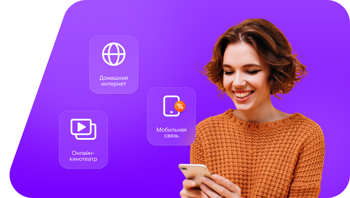 Промо-тарифы Ростелеком в&nbsp;деревня Инерымбал (Республика Марий Эл)